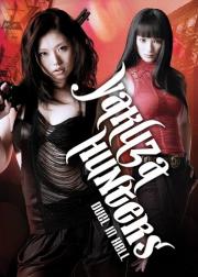 Yakuza Hunters: Duel in Hell