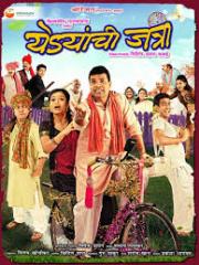 Yedyanchi Jatra