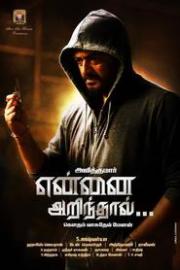 Yennai Arindhaal