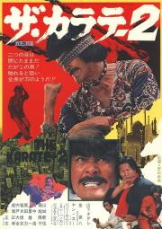 Za karate 2