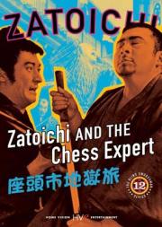 Zatoichi and the Chess Expert