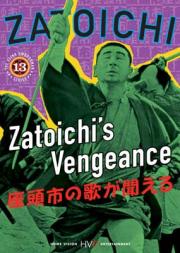 Zatoichi\